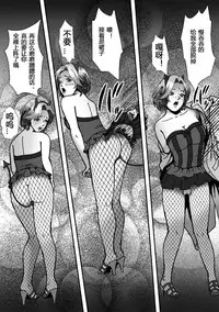 [B Kaiman] Ninki Josouko Blogger ga Rachirarete Shoufu ni Sareta Ken [Chinese] [有条色狼汉化]