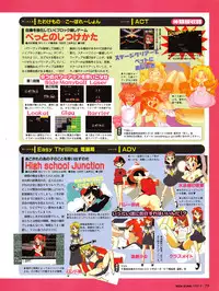 Tech Gian Issue 11 (September 1997)