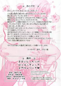 (C88) [Rukonosu (Ganari Ryu)] Momo Ijittakke Low Haicchatte Mea Wheelie sa (To LOVE-Ru Darkness)