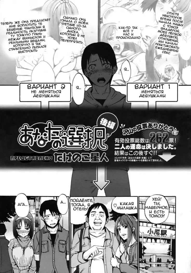 Anata no Sentaku | Your Choice ch 1-2