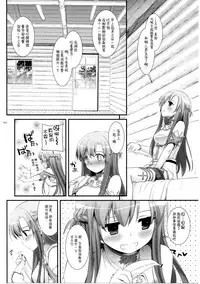 (C86) [Digital Lover (Nakajima Yuka)] DL AW&SAO Soushuuhen (Accel World, Sword Art Online) [Chinese] [脸肿汉化组]