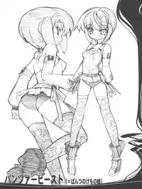 (C73) [GALAXIST×SyntheticGarden] TAMARIX (Fantasy Earth ZERO)