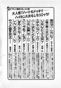 [Maakou] Yatto Aetane・・・