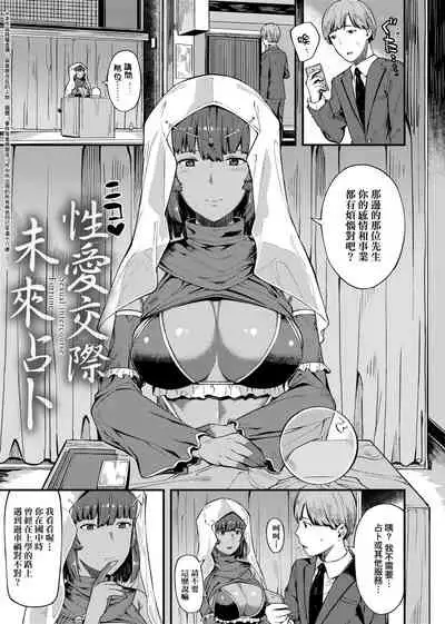 [Highlow] CHOCO x LOVE | CHOCO x LOVE -褐色之戀- [Chinese] [Digital]