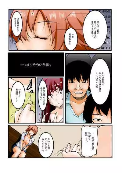 [Kiryuu Masumi, Aka Hige]∞~ Okite mo okite mo Sareru watashi ~[Full Color] (1-3) (Completed)