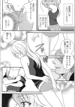 Usotsuki Maid no Shitsuke Kata - How to Discipline a Lying Maid