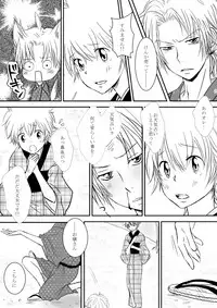 ひとひらの心を3(ヒバツナ子)(Katekyoo Hitman REBORN!)