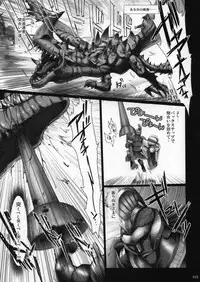 [Udon-ya] Monhan no Erohon G1 1→5 Soushuuhen (Monster Hunter) (Jap - Hi-Res)