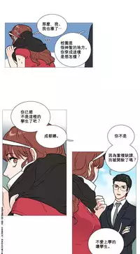 [The Jinshan] Sadistic Beauty Ch.1-17 [Chinese] [17汉化]