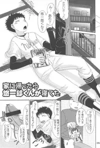 (C75) [Shiroiya (Shiroi Mochi)] Fushigi-iro ☆ Prism (Ookiku Furikabutte)