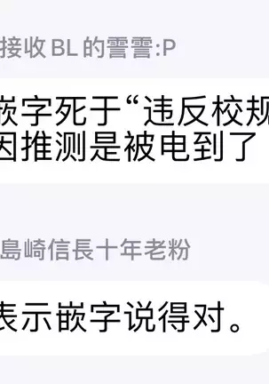 Shirayukihime ni Kuchizuke | 亲吻白雪姬 Ch. 1-3