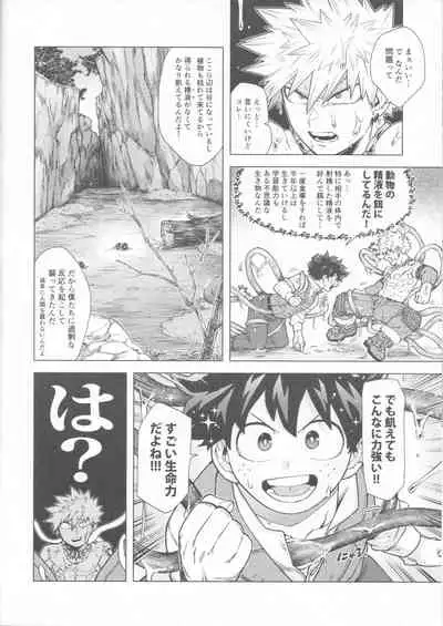 [Denden Daiko(Yazaki) Saishuu chows mo rakujanee!