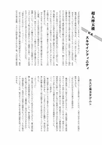 [Stapspats (Various)] Gensoukyou Futanari Chinpo Wrestling Goudoushi 2 GFCW Extreme Joker (Touhou Project) [Digital]