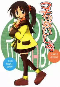 (C54) [Studio Wallaby (Kokuden Kadotake, Deep Purple '72, Leopard)] Mana no Naisho (White Album)