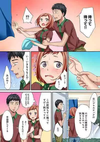 HAREM M@STER ch01-22