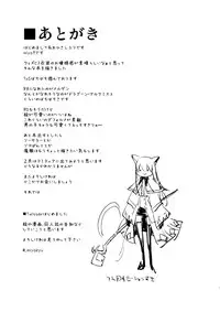 (C91) [Shironegiya (miya9)] Joint penalty (Tree of Savior)