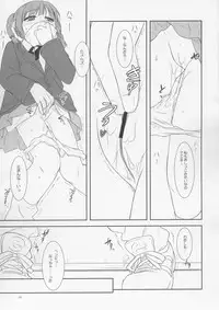 (C67) [FlavorGraphics* (Mizui Kaou)] From Shinyokohama To Akihabara (Shuukan Watashi no Oniichan)