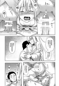 (C89) [infinity line (Misato Nana)] Bep Onsen Futaritabi 2 (Kantai Collection -KanColle-) [无毒汉化组]