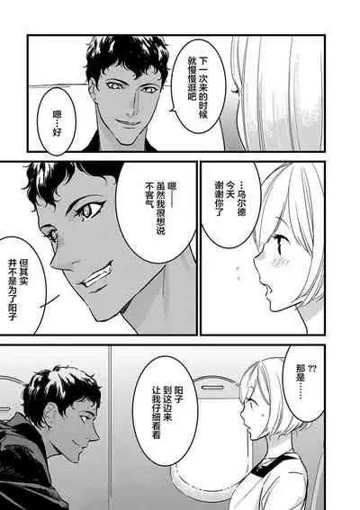 MY PRINCE | 我的王子大人 Ch.1-9