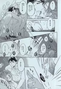 [Honetukiniku (Sebone)] seaside summer tune [Tokuten Clear File Tsuki] (Free!)