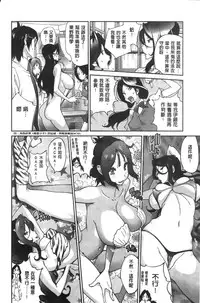 [Kotoyoshi Yumisuke] Anmitsu no Ippai Kosutte Ageru [Chinese]