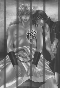 Kyouai(mitsuru tanaka) ORI - Gintama dj