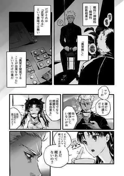 JULY EMPTY BOTTLE Vol. 1