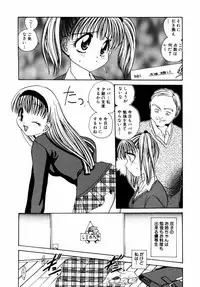 [Matsutou Tomoki] Injuu -Indecent Beast-