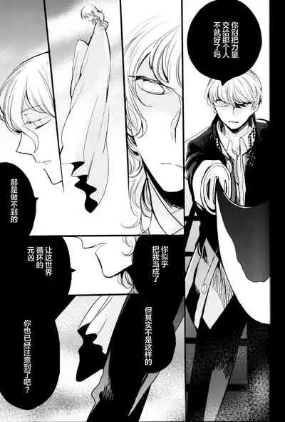 (CCOsaka100) [Magaimonoyasoinabashiten (Esukichizuru)] The End Of The World Volume 3 (Persona 4)[Chinese][Isanisani个人汉化]