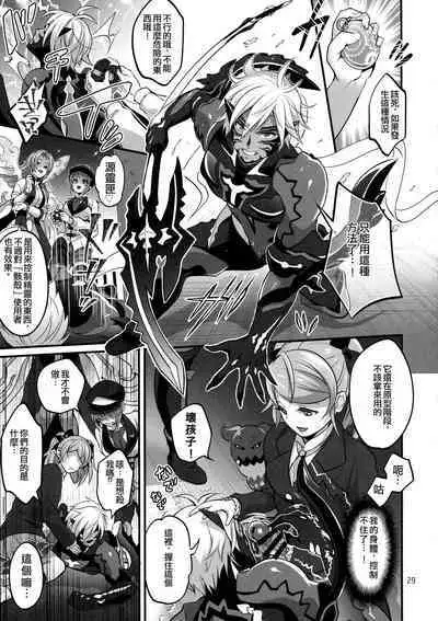 Totsu Nyuu Futanari Darake no Bunshi Sekai | 凸入・全是扶她的分史世界