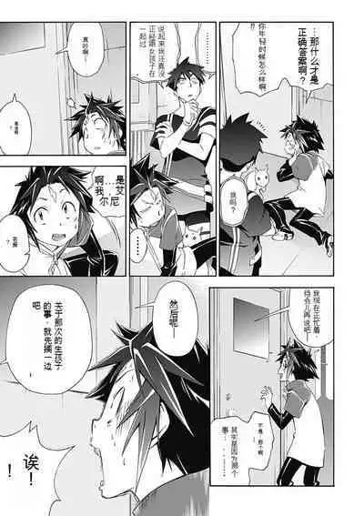 Jinki: Extend 〜RELATION〜 vol. 5 Chinese Version (《人机JINKI》人机续篇 机翻汉化版)