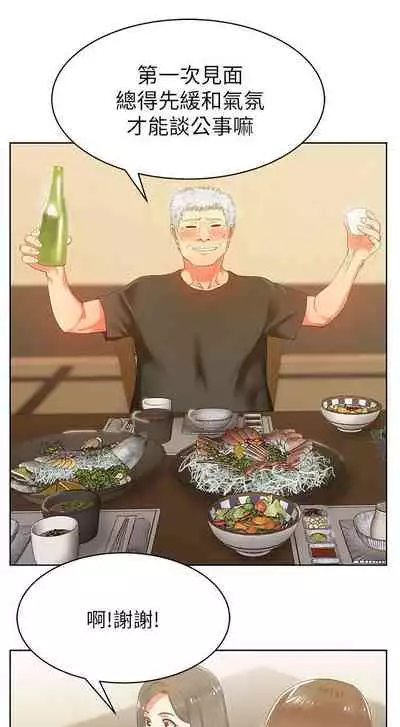 老婆的閨蜜 1-91