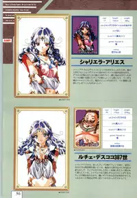 (一般画集) [ALICESOFT] Kichikuoh Rance