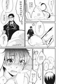 (C82) [ParasC (Chimi)] under under under inside of the head (Ao no Exorcist)