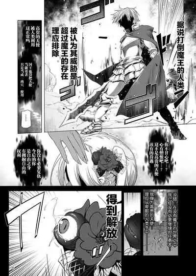 [KAMINENDO.CORP (Akazawa RED)] Makoto ni zannen desu ga bouken no sho 8 wa kiete shimaimashita. [Chinese] [转尾巴猫汉化] [Digital]