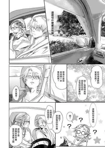 [Ichimatsu Dango] Koharu Biyori ni Hai ga Saku | 小阳春时灰尘盛开 Ch. 1-3 [Chinese] [马栏山汉化组x冒险者公会] [Digital]