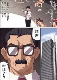 [MC] Watashitachi ga "Otona no Omocha" Tsukutte imasu! ~ Seishori Omocha wo Tsukuru Joshi Shain-tachi no Nichijou