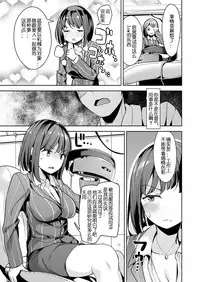 [Takasaka Donten] Onna Buchou wa Sentan Kagaku ni Kussuru ka (COMIC X-EROS #48) [Chinese] [嗶咔嗶咔漢化組] [Digital]