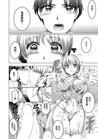 [kamishiro ryuu] shirushi Saishuumaku (COMIC X-EROS #50) [Chinese] [無邪気漢化組]