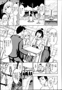 [Hakaba] Kedamono no Ie Ch.1-11