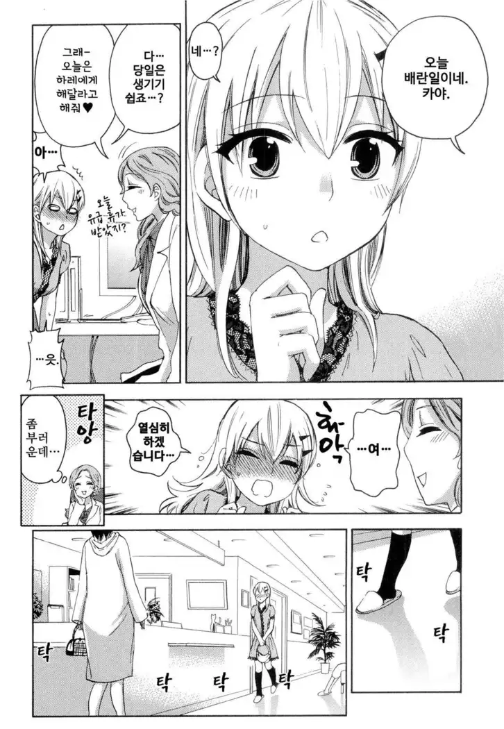 絶対★は~れむ 04