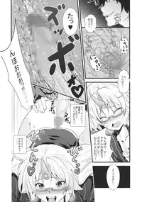 (C85) [Maruiro Kikou (846gou)] OL Megane Yuugi to Kouhai ga Mata Zukkon Bakkon Suru Hon (Touhou Project)