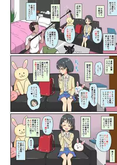 [botibotiikoka (takku)] Sasaki Chie Geneki Shougakusei 11-sai Idol AV debut (THE IDOLM@STER CINDERELLA GIRLS) [Digital]