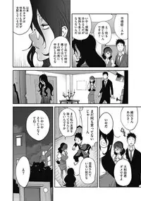 COMIC Megastore DEEP Vol. 18 [Digital]