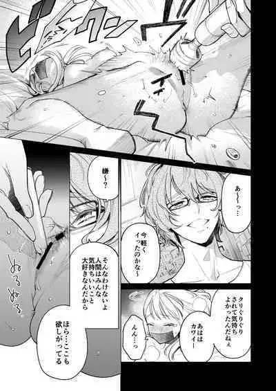 203-gou no Rinjin wa Kagitaba Hitotsu Nokoshite Kieta.