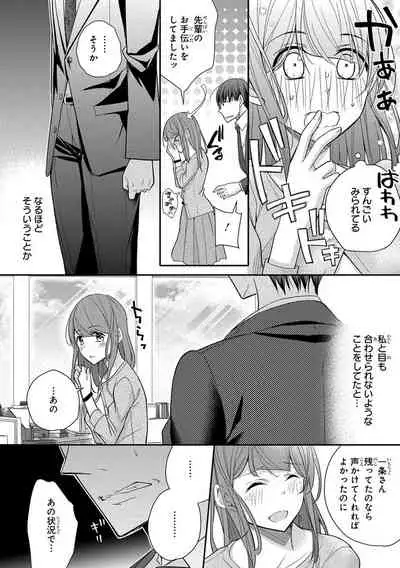 60分強制SEX休憩~法律で上司とHするのもお仕事です~【完全版】