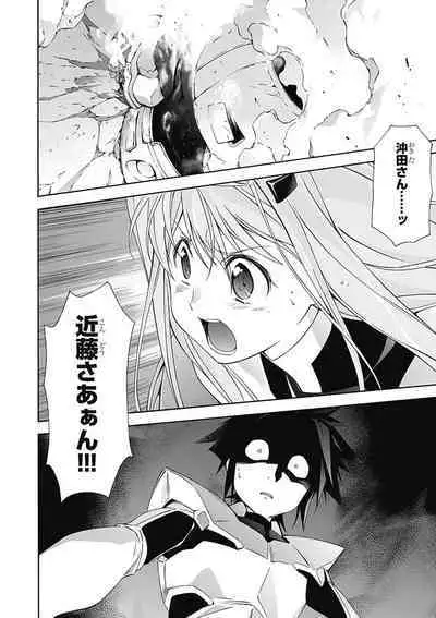 Jinki: Extend 〜RELATION〜 vol. 5 Chinese Version (《人机JINKI》人机续篇 机翻汉化版)