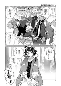 (G Spirits Chou Sen no Hana 2018) [Article 60 of Criminal Code (Shuhan)] RaKuGaKi. 20180504 (Mobile Suit Gundam Tekketsu no Orphans)