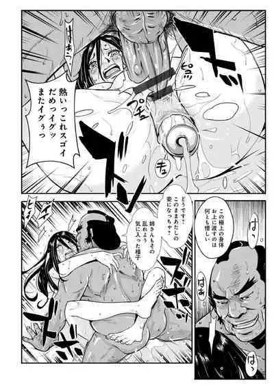 Harami samurai(1-15)