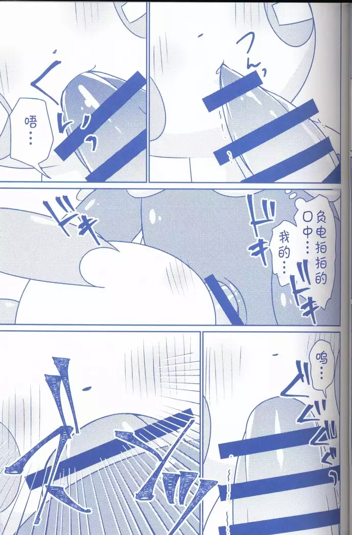 Joutai Ijou CASE:2 Nemuri | 状态异常 CASE:2 睡眠